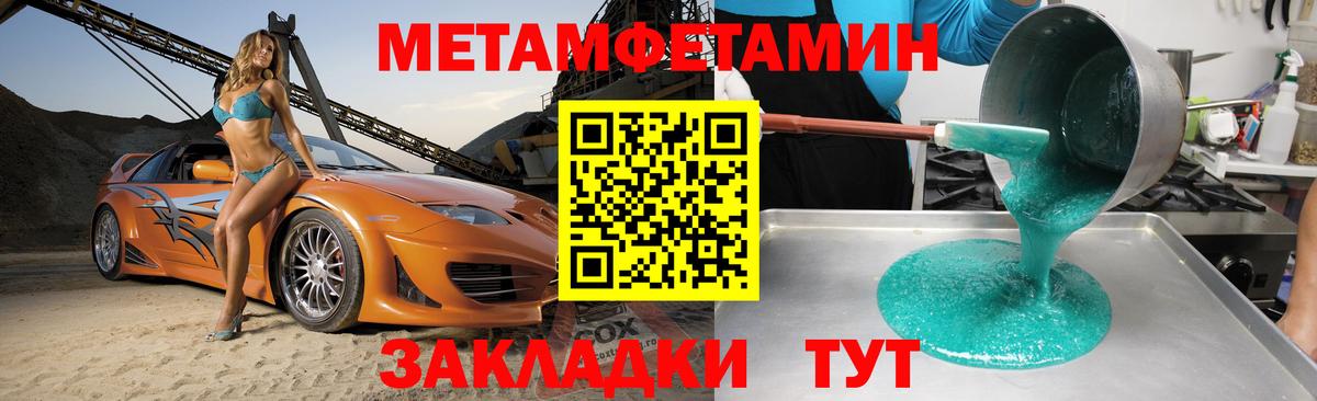 Амфетамин 97% Татарск