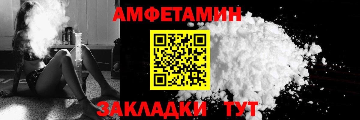 Татарск  Амфетамин Premium  Вход с VPN 