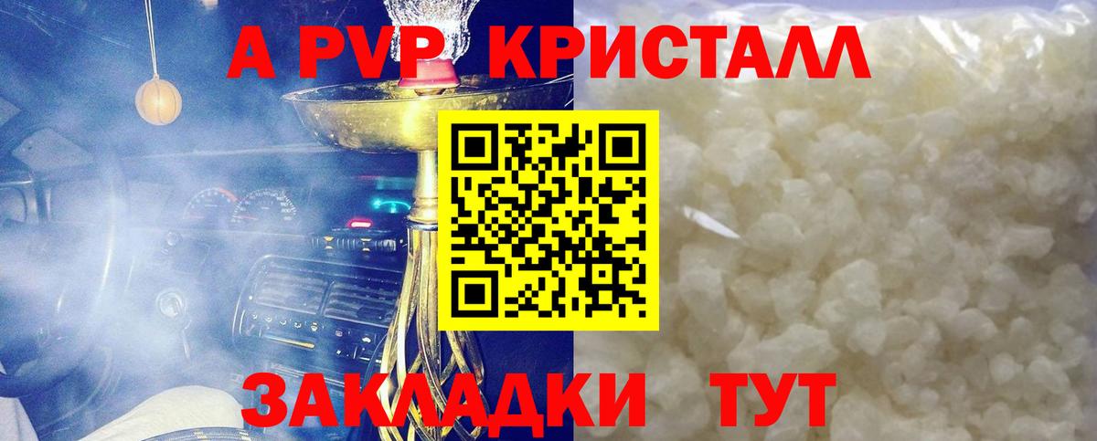 Альфа ПВП Crystall  Вход с VPN  Альфа ПВП СК КРИС  Татарск 