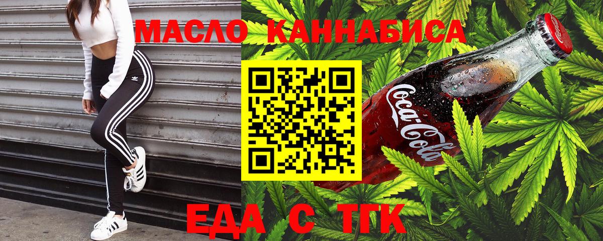 Cannafood марихуана Татарск