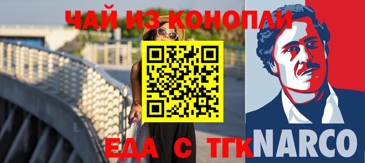 Canna-Cookies конопля  Вход с VPN  Татарск 