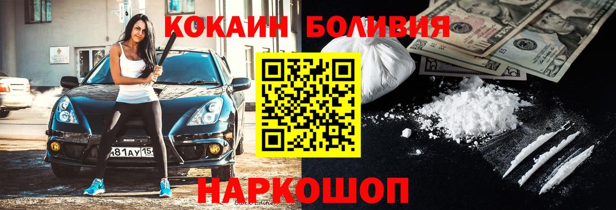 Кокаин Эквадор Татарск