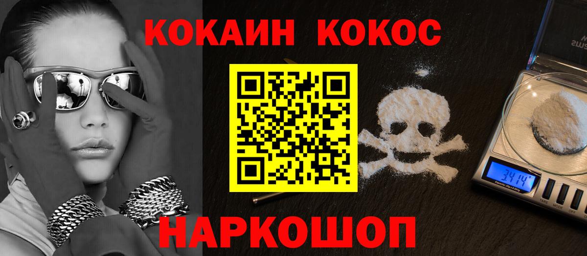 COCAIN Перу  Кокаин 97%  Кокаин  Татарск  Вход с VPN 