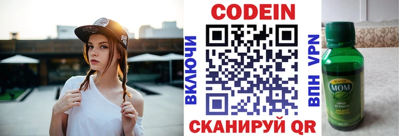 Кодеиновый сироп Lean Purple Drank  Татарск 