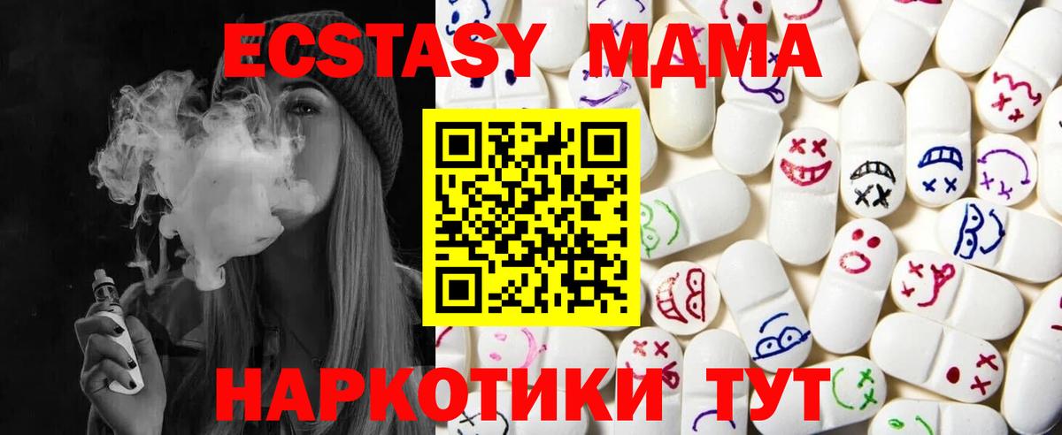 Татарск  Экстази  ЭКСТАЗИ TESLA  что такое   Ecstasy 99%  Вход с VPN 