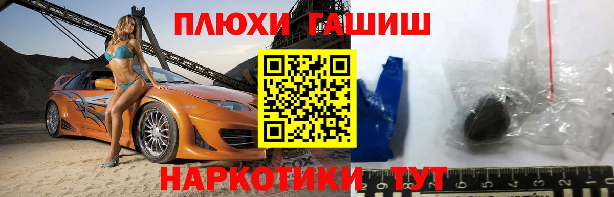 ГАШИШ убойный  ГАШ 40% ТГК  Татарск  Вход с VPN 