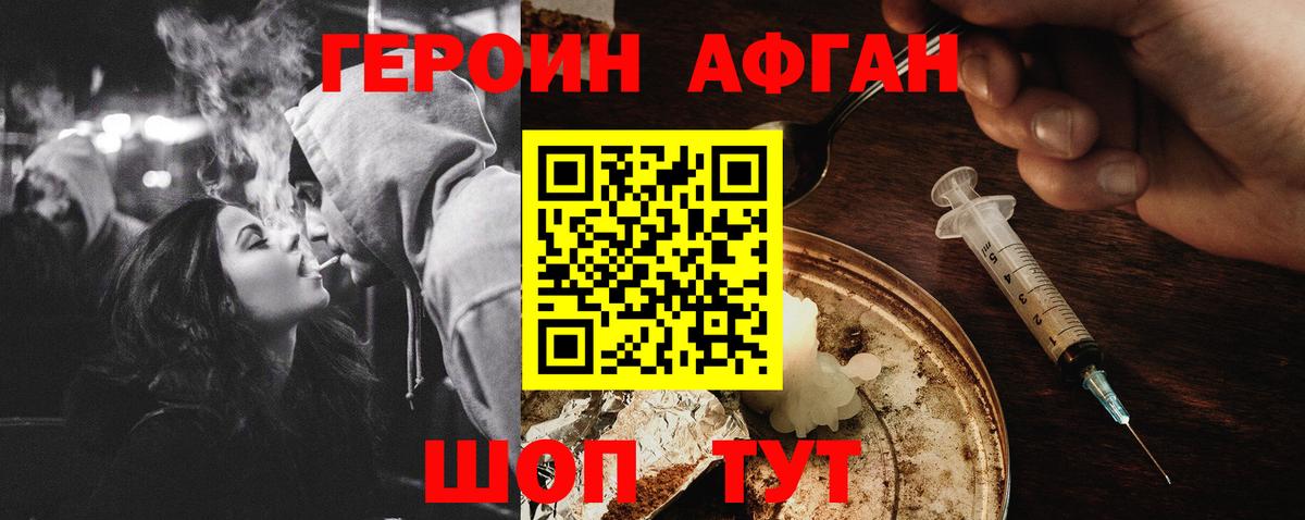 Героин VHQ Татарск
