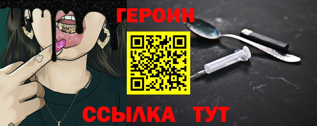 ГЕРОИН  Вход с VPN  Татарск  Героин афганец 