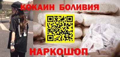 COCAINE Абинск