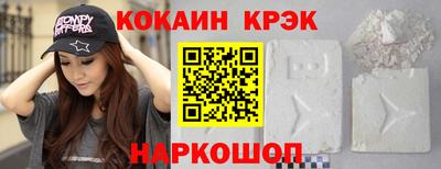 COCAINE Абинск