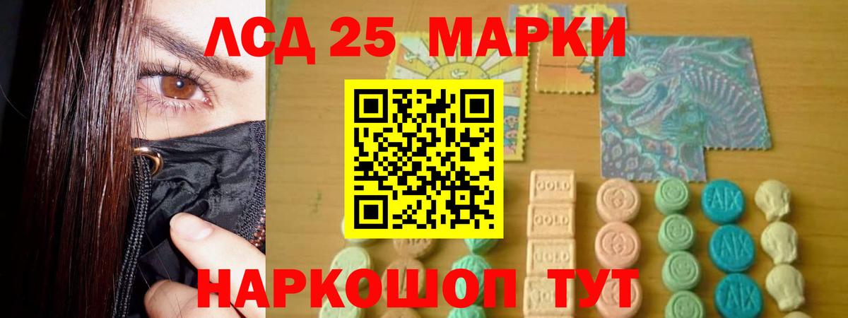 ЛСД экстази кислота Татарск