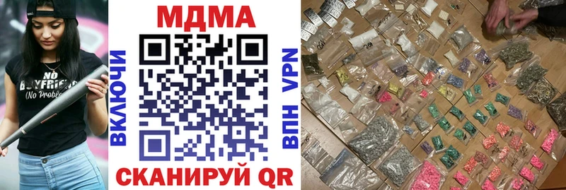 как найти наркотики  Татарск  МДМА VHQ 