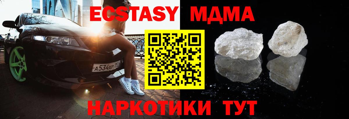 MDMA кристаллы  Вход с VPN  MDMA VHQ  Татарск 