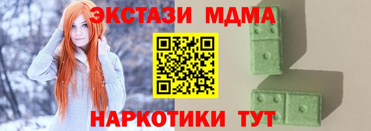 MDMA VHQ Татарск