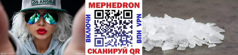 Меф мяу мяу  Татарск