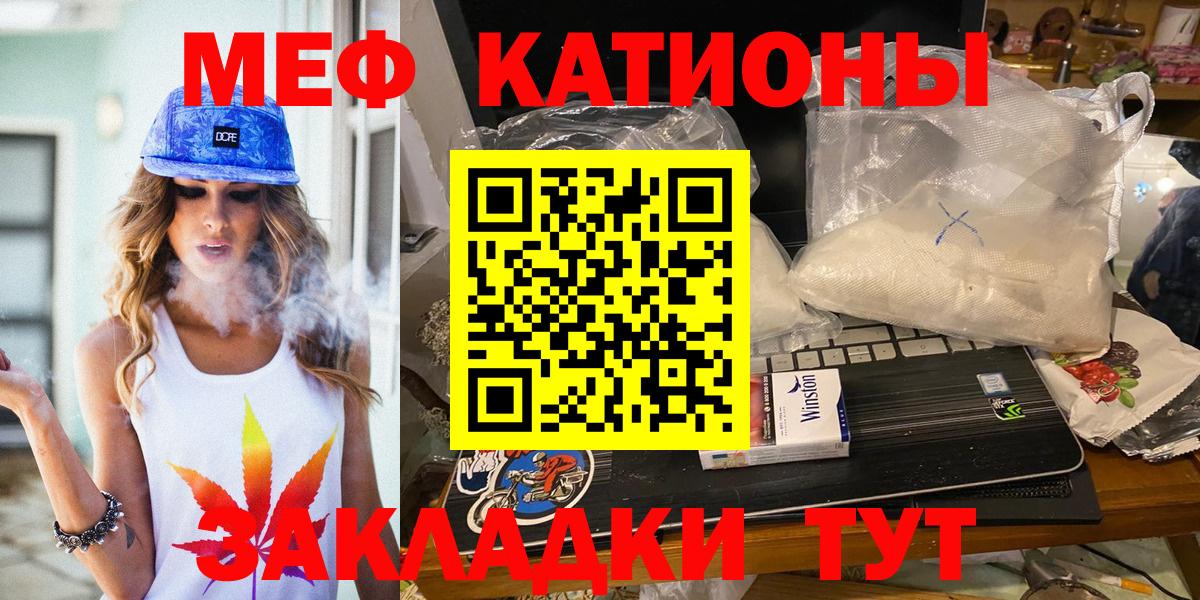 Мефедрон кристаллы Татарск