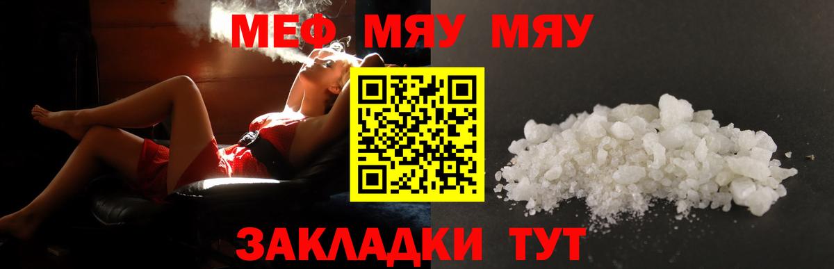 Мефедрон  Вход с VPN  Татарск  Меф мука  Мефедрон мука 