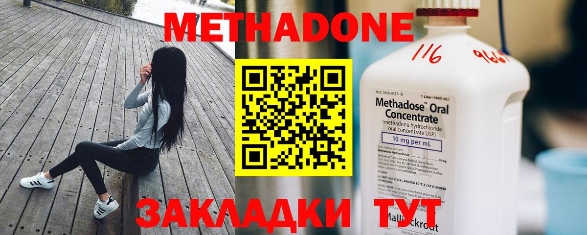 Татарск  Метадон VHQ  Метадон methadone  Вход с VPN 