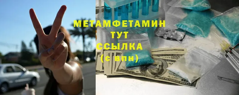 Метамфетамин Methamphetamine  МЕГА   darknet формула  дарнет шоп  Татарск 