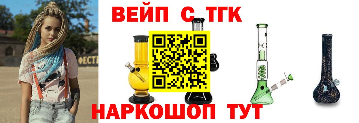магазин  наркотиков  ТГК THC oil  Татарск  Вход с VPN  Дистиллят ТГК вейп 