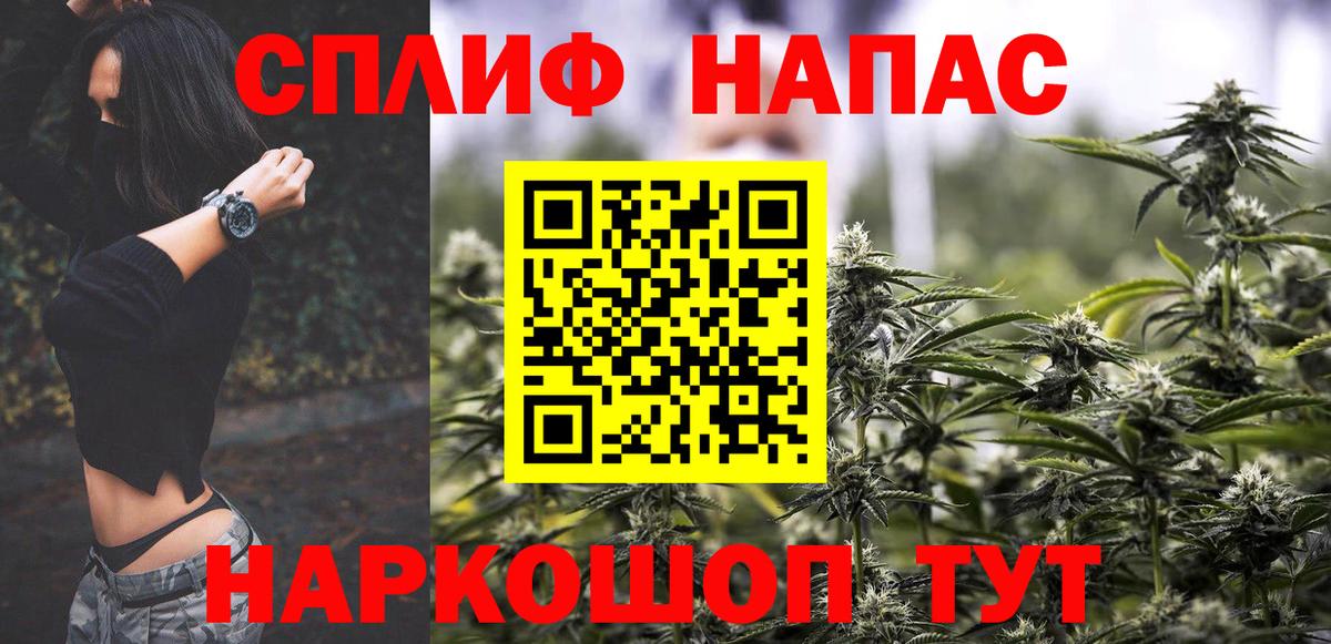 Бошки Шишки SATIVA & INDICA Татарск